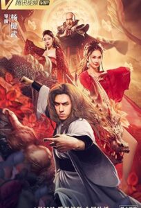 دانلود فیلم مشعل اژدها قیام علیه فساد Wushen Su Qi Er zhi Honglian chong gu 2022