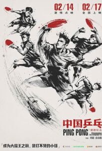 دانلود فیلم پیروزی پینگ پنگ Ping Pong The Triumph 2023