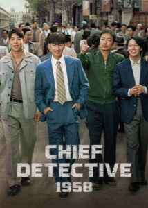 دانلود سریال کره ای کارآگاه ارشد 1958 Chief Detective 1958 2024
