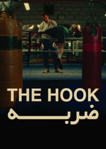 The-Hook-2015