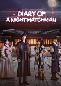 دانلود سریال کره‌ای خاطرات نگهبان شب Diary of a Night Watchman 2014