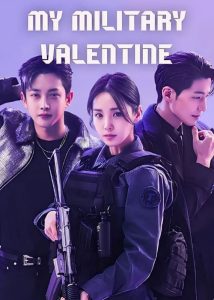 سریال کره ای محبوب نظامی من My Military Valentine 2024