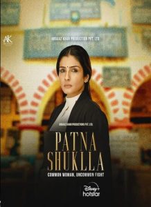فیلم هندی پاتنا شوکلا Patna Shukla 2024 دوبله فارسی