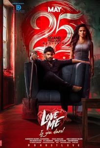 دانلود فیلم هندی عشق جنون‌آمیز Love Me If You Dare 2024