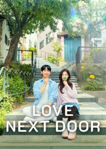 دانلود سریال در همسایگی عشق Love Next Door 2024