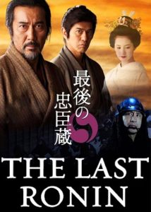 دانلود فیلم آخرین رونین The Last Ronin 2010