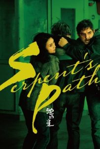 دانلود فیلم رد پای مار Serpent's Path 2024