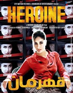 Heroine-2012