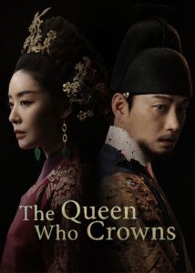دانلود سریال کره ای ملکه تاج‌گذار The Queen Who Crowns 2025
