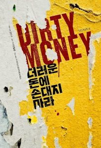 دانلود فیلم کره ای پول کثیف Dirty Money 2024