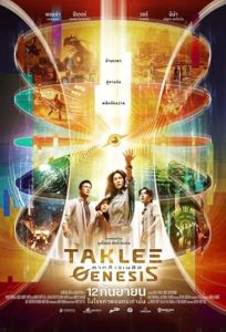 دانلود فیلم طمع پیدایش - برخورد دنیاها Taklee Genesis x Worlds Collide 2024