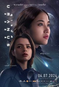 دانلود فیلم اورانوس 2324 Uranus 2324 2024