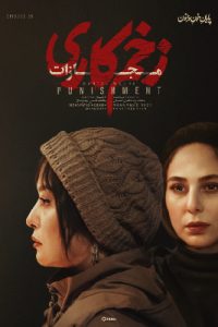دانلود قسمت هفتم 7 از فصل چهارم سریال زخم کاری
