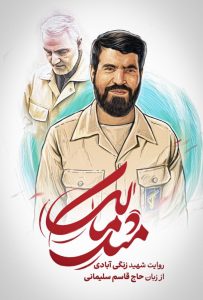 دانلود فیلم ایرانی مثل مالک