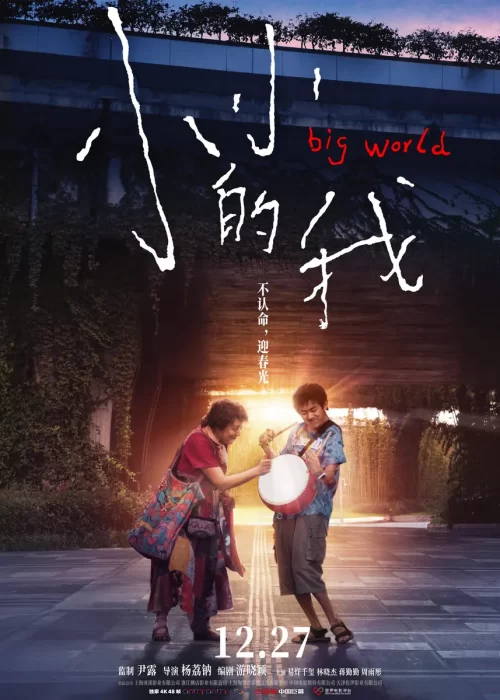 Big World