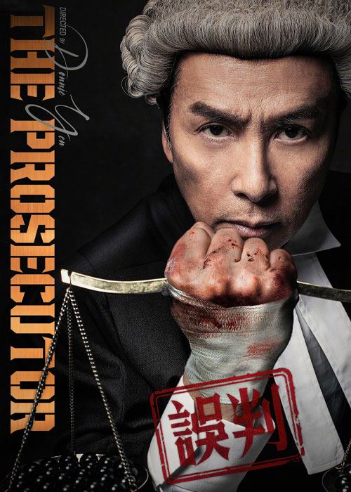 فیلم دادستان The Prosecutor 2024