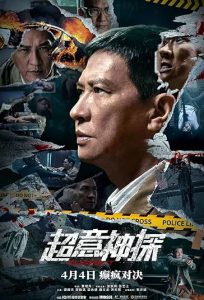 دانلود فیلم مظنون Suspect 2024