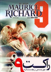 The-Rocket-2005
