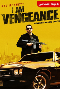 دانلود فیلم سینمایی من انتقام هستم 2018 I Am Vengeance