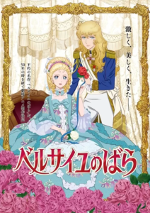 دانلود انیمیشن رز ورسای The Rose of Versailles 2025
