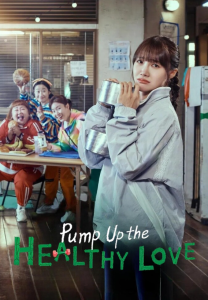 دانلود سریال پمپاژ عشق سالم با زیرنویس چسبیده Pump Up the Healthy Love 2025