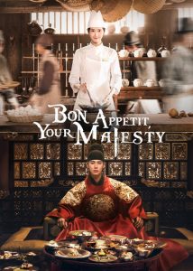 دانلود سریال نوش جان، اعلیحضرت Bon Appetit, Your Majesty 2025