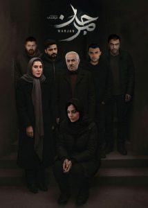 دانلود فیلم ایرانی مرجان