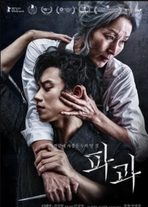 دانلود فیلم کره ای پیرزنی با چاقو The Old Woman with the Knife 2025