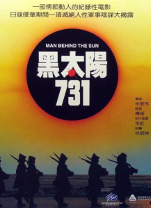 دانلود فیلم مردان پشت خورشید Men Behind the Sun 1988
