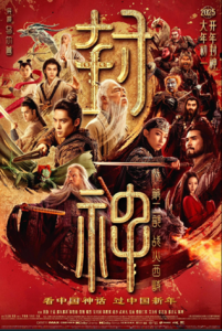 دانلود فیلم خلقت خدایان 2 Creation of the Gods II: Demon Force 2025