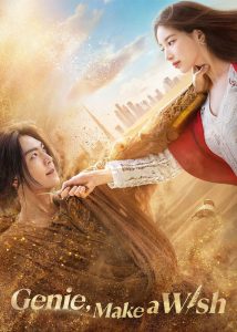 دانلود سریال کره ای جینی، آرزو کن Genie, Make a Wish 2025