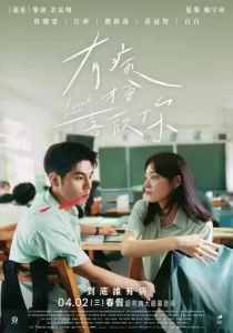 دانلود فیلم بیمار عشق Lovesick 2025