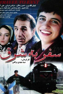 دانلود فیلم ایرانی سفر به شرق