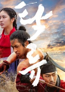 دانلود سریال کره ای رود تیره The Murky Stream 2025