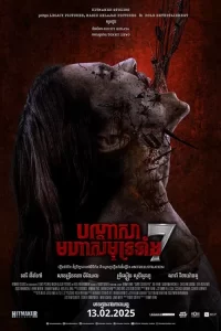 دانلود فیلم نفرین هفت اقیانوس با دوبله فارسی Curse of the Seven Oceans 2024