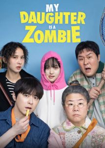 دانلود فیلم کره ای دختر من یک زامبیه My Daughter Is a Zombie 2025