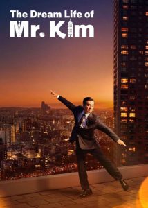 دانلود سریال کره ای زندگی رویایی آقای کیم The Dream Life of Mr. Kim 2025