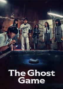 دانلود فیلم کره ای بازی ارواح The Ghost Game 2025