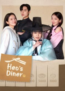دانلود سریال کره ای غذاخوری هو Heo’s Diner 2025