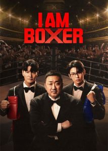 دانلود سریال کره ای من یک بوکسور هستم I Am Boxer 2025