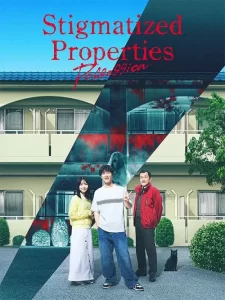 دانلود فیلم املاک نفرین شده: تسخیر Stigmatized Properties: Possession 2025