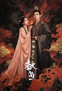 دانلود سریال وقتي سرنوشت اهريمن رو مياره با دوبله فارسی When Destiny Brings the Demon 2025