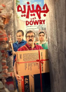 دانلود فیلم ایرانی جهیزیه