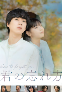 دانلود فیلم چگونه تو را فراموش کنم How to Forget You 2025