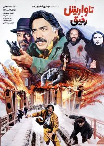 در فیلم تاواریش، ایرج برای گریز از دستگیر شدن به شوروی میگریزد. مأموران، در آن سوی مرز، او را دستگیر میکنند. پادرمیانی یکی از دوستان قدیمی ایرج به نام رضا، که در خدمت مأموران شوروی است، موجب آزادی ایرج میشود