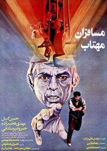 دانلود فیلم ایرانی مسافران مهتاب