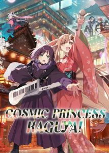 دانلود انیمه کاگویا شاهدخت کیهانی! Cosmic Princess Kaguya! 2026