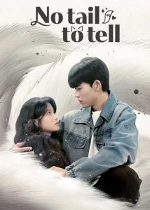دانلود سریال کره ای من از امروز انسانم No Tail to Tell 2026