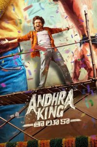 دانلود فیلم هندی قلمرو پادشاه آندرا Andhra King Thaluka 2025