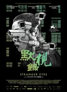دانلود فیلم چشمان غریبه دوبله فارسی Stranger Eyes 2024